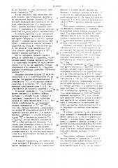 Устройство для измерения перемещений (патент 1499103)