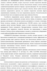 Scfv-антитела, которые проходят через эпителиальный и/или эндотелиальный слои (патент 2438708)