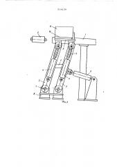 Устройство для загрузки заготовок из проката (патент 564138)