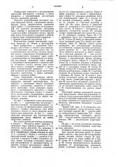 Центробежный регулятор частоты вращения дизеля (патент 1019089)