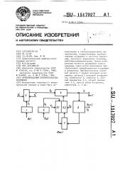 Функциональный преобразователь координат (патент 1517027)