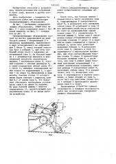 Сваевдавливающее оборудование (патент 1231143)