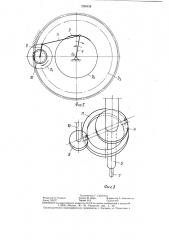 Механизм преобразования вращательного движения в возвратно- поступательное (патент 1298458)
