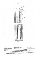 Способ крепления скважин неметаллическими трубами (патент 1698425)