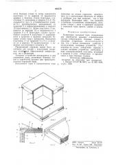 Возвратная складная тара (патент 688379)