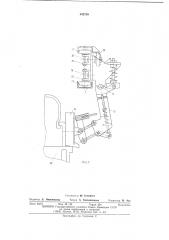 Устройство для чистки дверей коксовых печей (патент 542759)