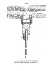 Устройство для измерения пульсаций давления газа (патент 924529)