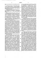 Графитовый вал и способ его соединения с металлическим валом (патент 1838679)