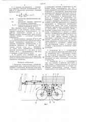 Прицепное испытательное устройство (патент 1357747)