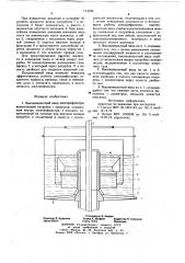 Высоковольтный ввод электрофильтра (патент 713588)