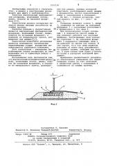 Вертикальный цилиндрический резервуар (патент 1032116)