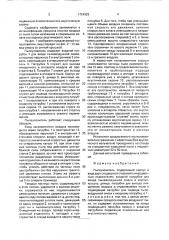 Пылеуловитель (патент 1724323)