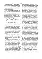 Способ получения водорастворимых полиэлектролитов (патент 900615)