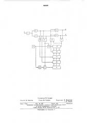 Устройство для воспроизведения фазомодулированных сигналов в аппарате магнитной записи (патент 553659)