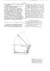 Самосвальное транспортное средство (патент 740557)