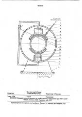 Устройство для гашения вибраций (патент 1809204)
