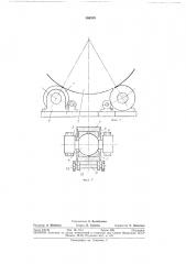Роликоопора вращающейся печи (патент 365539)