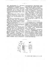 Электронное реле (патент 48832)