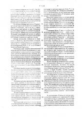 Устройство для рентгенофлоуресцентного анализа (патент 1704049)