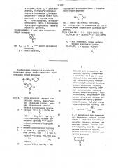 Способ получения карбостирильных производных (патент 1367857)