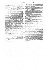 Способ получения суспензионного поливинилхлорида (патент 1787990)