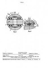 Вкладыш универсального шарнира скольжения (патент 1503915)