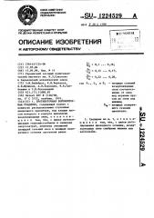 Противоточная вентиляторная градирня (патент 1224529)