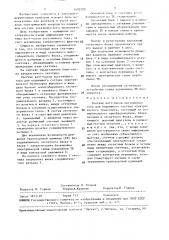 Счетчик ватт-часов постоянного тока для подвижного состава электрического транспорта (патент 1492293)