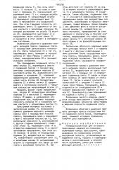 Универсальный блок для литьевого прессования изделий из полимеров (патент 1549766)