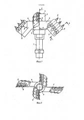 Расширитель скважин (патент 1270282)