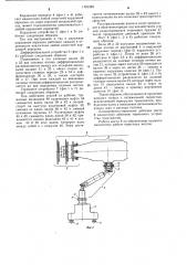 Транспортное средство (патент 1191323)