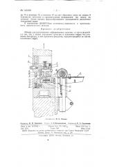 Штамп для изготовления гофрированных пластин (патент 145199)