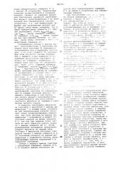 Устройство для синхронизацииканалов (патент 842767)