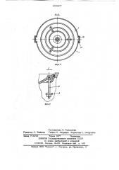 Воздухозаборный клапан (патент 650907)