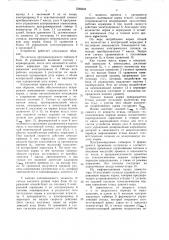 Способ дозированного кормления птицы и устройство для его осуществления (патент 1588343)