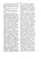 Устройство для определения объемного содержания нерастворенного газа в исследуемой жидкости (патент 1355911)