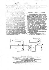 Магнитно-тиристорный генератор высокой частоты (патент 568142)