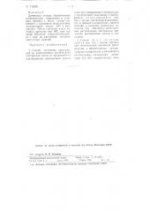 Способ получения пресс изделий из измельченных растительных материалов (патент 112622)