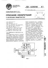 Формирователь длительности импульсов (патент 1370744)