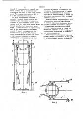 Устройство для погрузки в транспортное средство длинномерных материалов (патент 1149034)