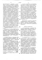 Ультразвуковое устройство для контроля пропитанного материала (патент 729502)