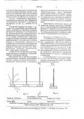 Устройство для определения распределения влажности в дисперсных материалах (патент 1755156)