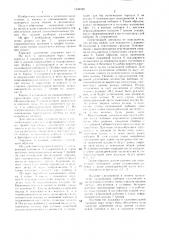 Торцовое уплотнение (патент 1348590)