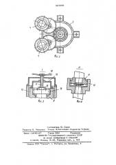 Привод распределителя шихты засыпного аппарата доменной печи (патент 897852)