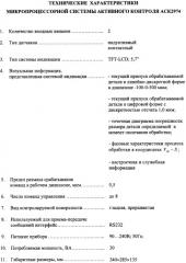 Способ управления рабочим циклом поперечной подачи при шлифовании и устройство для его осуществления (патент 2454310)