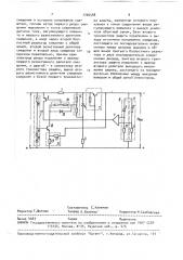 Стабилизатор напряжения постоянного тока (патент 1700548)