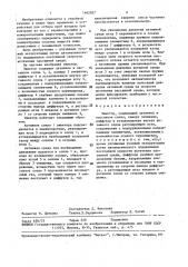 Эжектор (патент 1462027)