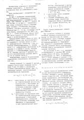 Корпус буксы из алюминиевого сплава для железнодорожного подвижного состава (патент 1306782)