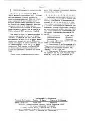 Прядильный растор для получения волокон и пленок (патент 564317)