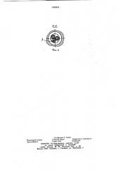 Электрод для контактной точечной сварки (патент 1050833)